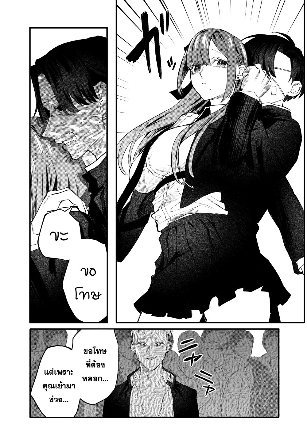 Yankee Koukou ni Ojou sama 4 10